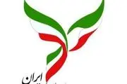 جبهه اصلاحات ایران اعتراض کرد