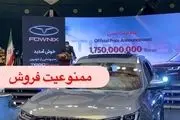 تیگو ۸ هیبریدی در راه بازار ایران