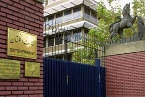 سفارت انگلیس در تهران تعطیل می‌شود؟ 