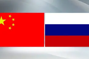 عامل تقویت روابط چین و روسیه چیست؟