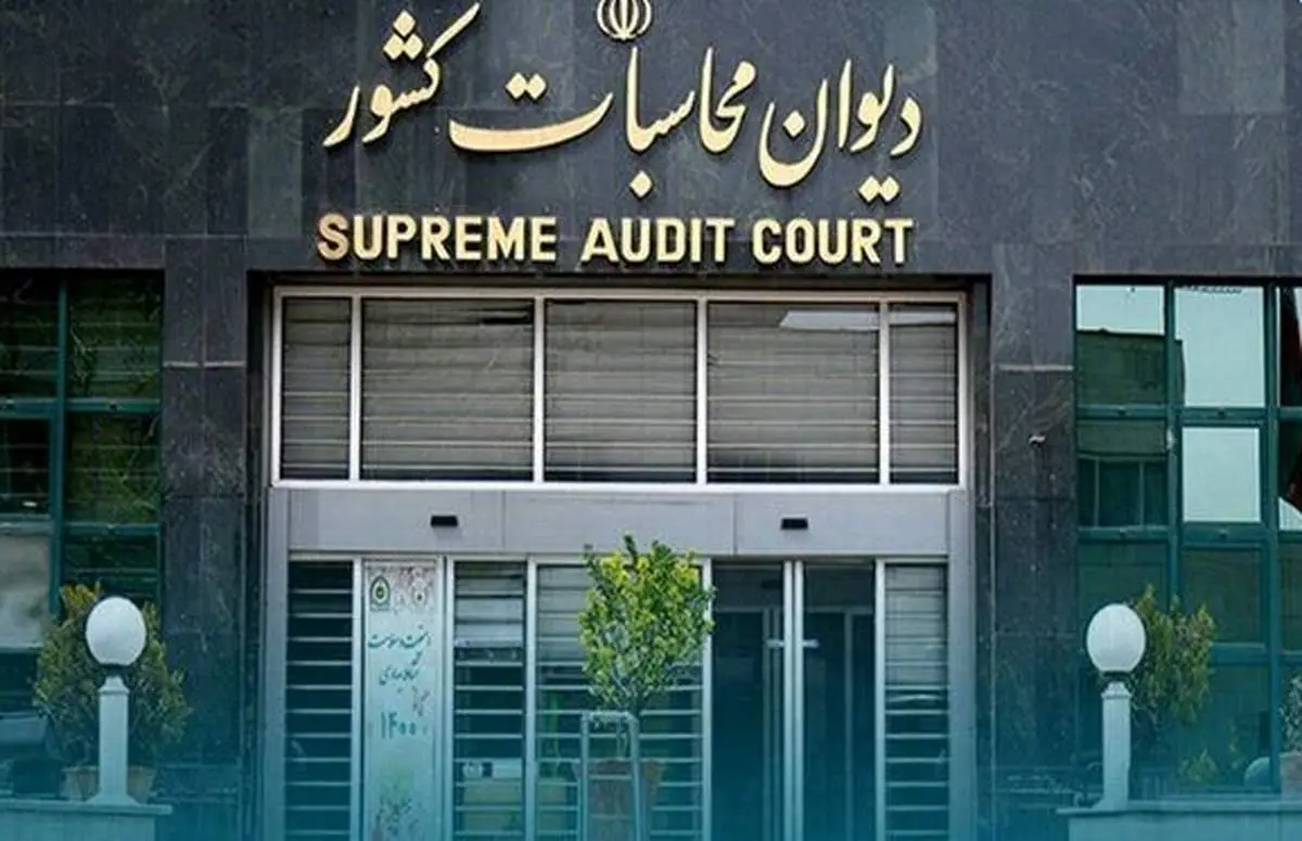 ارسال پرونده تخلف عدم واریز ۱.۷ میلیارد دلار سهم صندوق توسعه ملی به دادسرای دیوان محاسبات