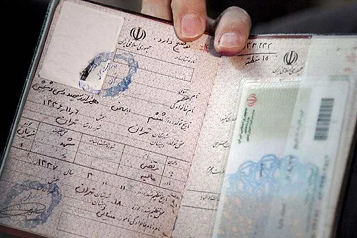 جزییات شرایط تغییر تاریخ تولد در شناسنامه