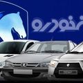 قیمت خودرو‌های ایران خودرو یکشنبه ۹ اردیبهشت ۱۴۰۳/ جدول
