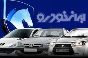 قیمت خودرو‌های ایران خودرو یکشنبه ۲۸ آبان ۱۴۰۲/ جدول