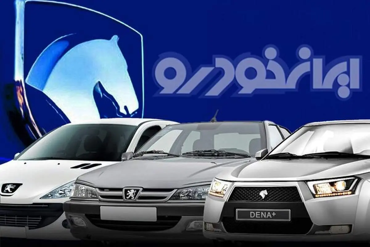 آغاز فروش فوقالعاده محصولات ایرانخودرو ویژه اردیبهشت ماه+ جدول