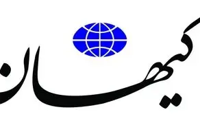 انتقاد کیهان از شهرداری تهران به دلیل انتشار ناقص جمله سردار سلیمانی