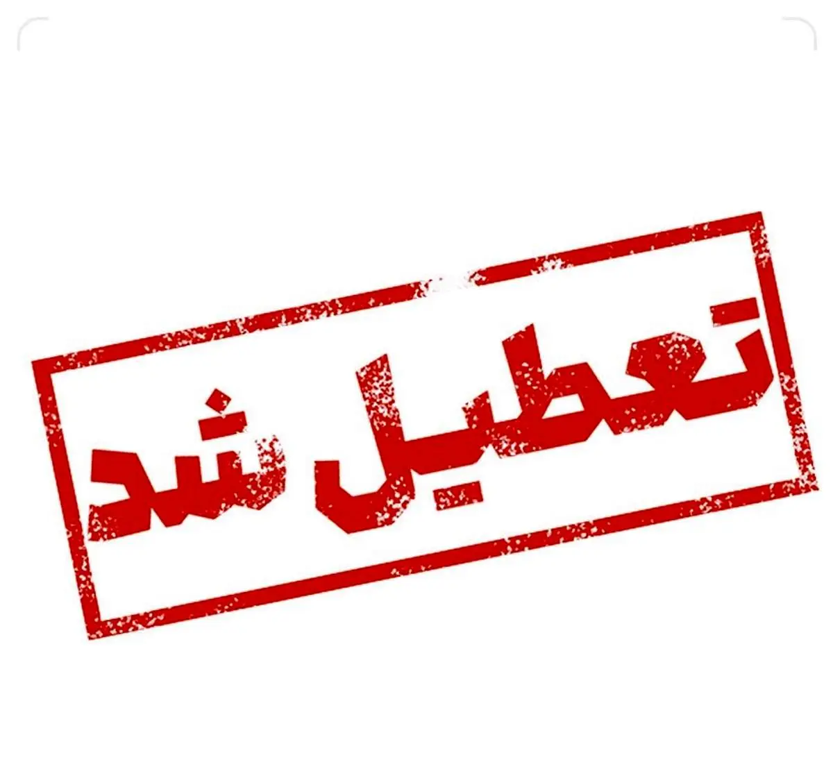 جزئیات تعطیلی مدارس فردا سه شنبه 9 اردیبهشت1404/ اسامی شهرها