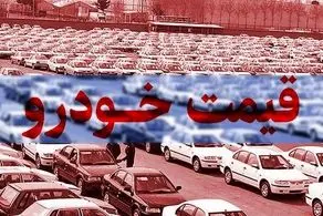قیمت خودرو‌های  100 میلیونی در بازار  25 بهمن 99