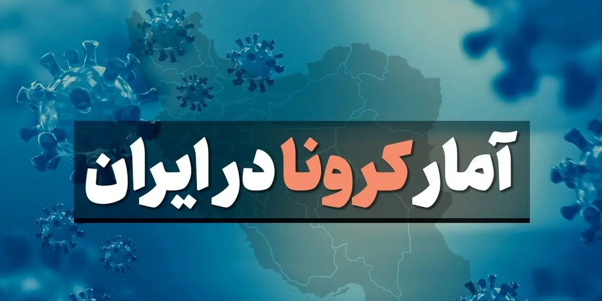 کدام شهرها یا شهرستانها تا 23 فروردین ماه 1400 هنوز زرد کرونایی هستند؟