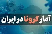 کدام شهرها یا شهرستانها تا 23 فروردین ماه 1400 هنوز زرد کرونایی هستند؟