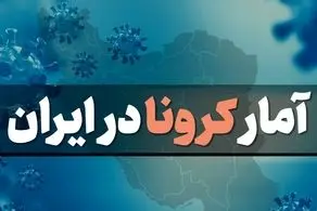 کدام شهرها یا شهرستانها تا 23 فروردین ماه 1400 هنوز زرد کرونایی هستند؟