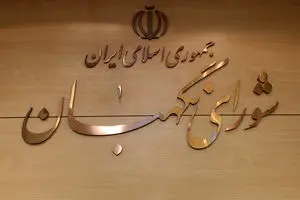 ادامه پس لرزه‌های ردصلاحیت علی لاریجانی| واقعاً یک فقیه و حقوقدان می‌تواند این دلایل را امضا کند؟ + ببینید 