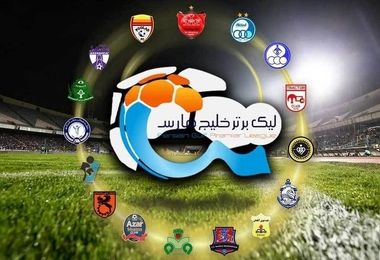 جدول لیگ برتر بعد از برد سرخابی‌ها
