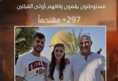 هتک حرمت مسجد الاقصی و برگزاری مراسم عروسی زوج صهیونیست در داخل آن + عکس 