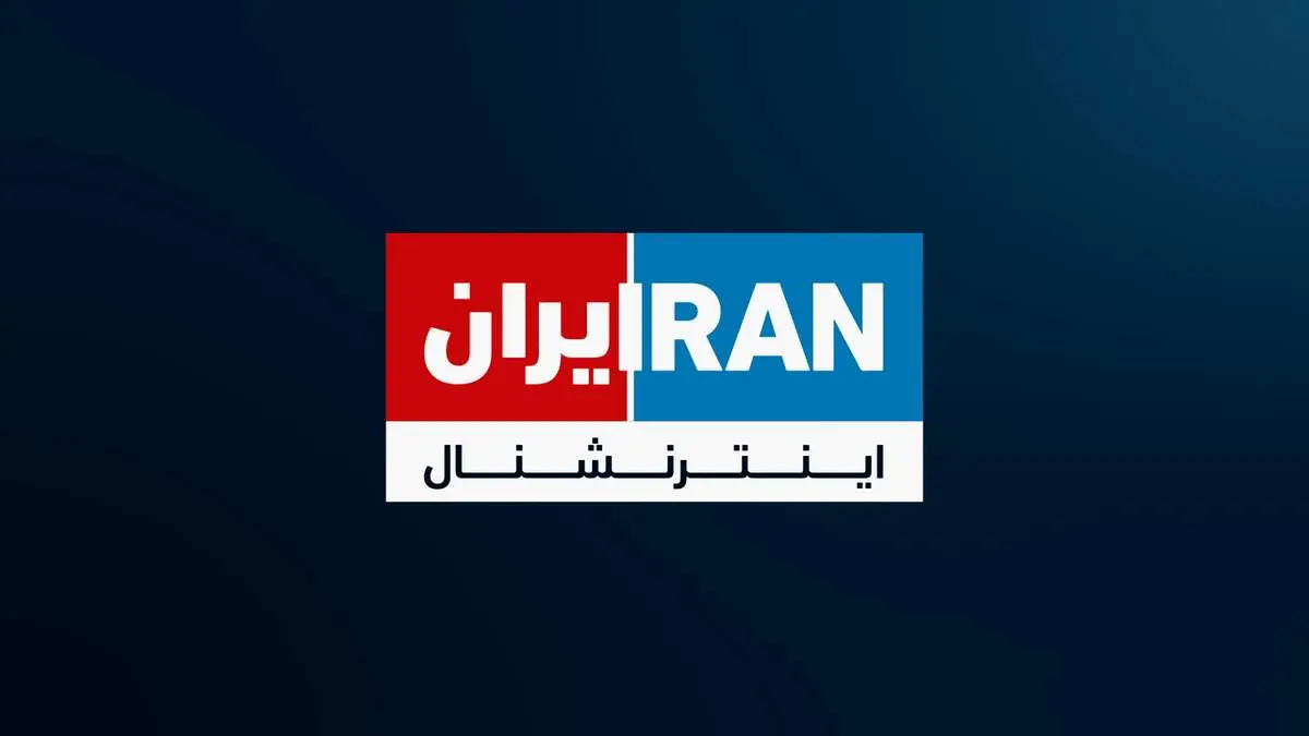 ایمیلهای شبکۀ اینترنشنال هک شد/ عکس