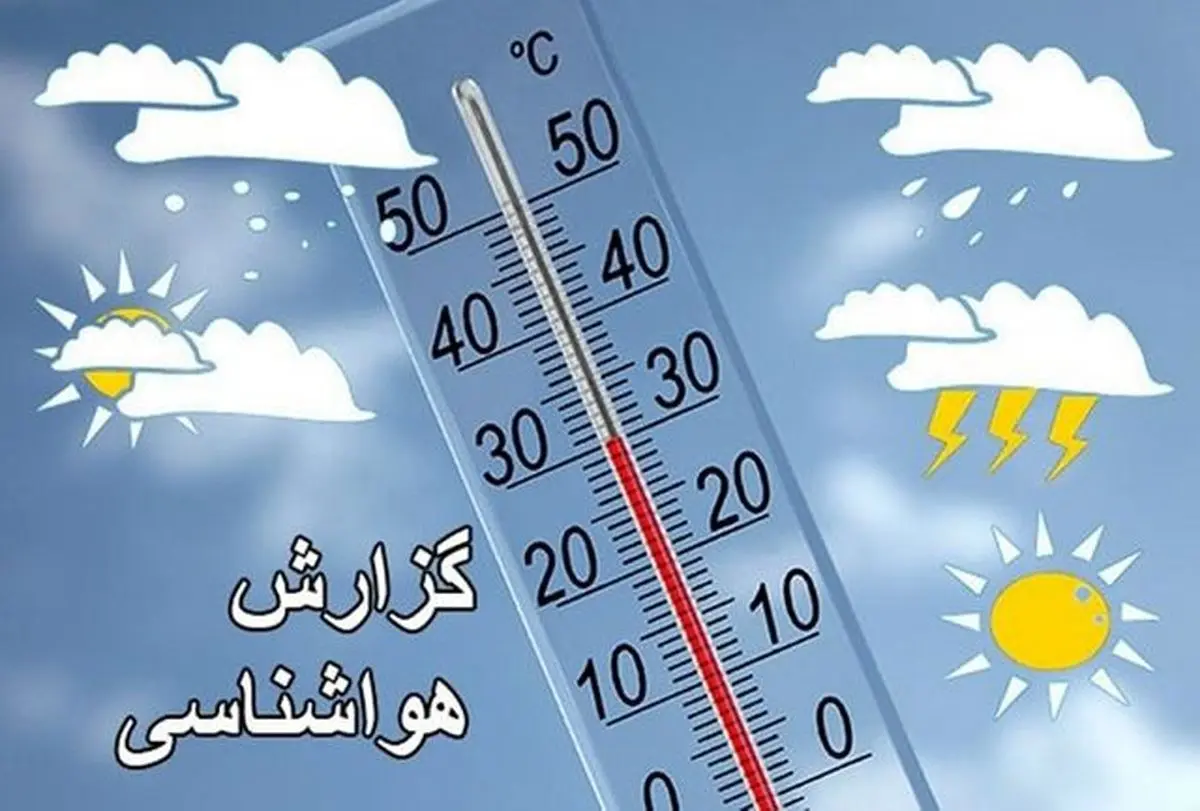 زمان خنک شدن هوای تهران مشخص شد