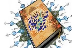 امام سجاد (ع) هنگام فرا رسیدن ماه رمضان چه دعایی را می خواندند؟ +متن کامل و ترجمه