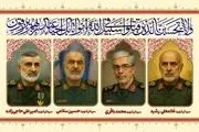مراسم تشییع  پیکرشهدا لغو شد