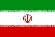 نامه ایران به شوراى امنیت در پاسخ به گزارش تروییکاى اروپایى