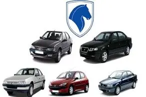 زمان قرعه کشی فروش فوق العاده بهمن‌ماه محصولات ایران خودرو مشخص شد