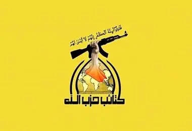 واکنش گردان‌های حزب‌الله عراق به ترور اسماعیل هنیه 