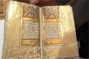 قرآن یک میلیون دلاری کجاست؟| عکس از این قرآن گرانبها با طلای 24 عیار+ ببینید 