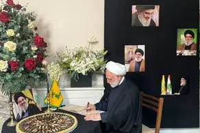 امضای دفتر یاد بود شهید سید حسن نصرالله توسط اژه‌ای