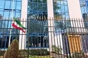پرچم سفارت ایران در هلند نیمه افراشته شد