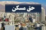 مصوبه افزایش حق مسکن کارگران باید فروردین ابلاغ می‌شد