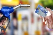 خبر مهم درباره طرح تخصیص بنزین به هر کد ملی در کشور
