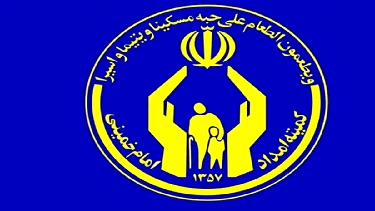 افزایش ۴۰ درصدی مستمری بهزیستی و کمیته امداد/ مبالغ حقوق