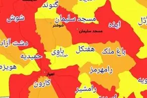 نزدیک به 20 شهر این استان هنوز قرمز یا نارنجی کرونایی هستند!