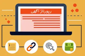 این آگهی خجالت آور چرا در سایت دیوار منتشر شد/ عکس