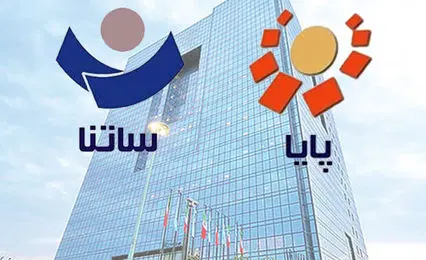 تغییرات ساعات کاری سامانه ساتنا اعلام شد