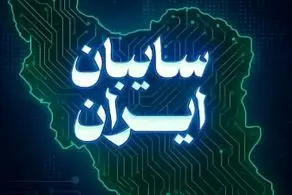 اطلاع‌رسانی درباره کانال های مجازی برای معرفی عناصر و سوژه های هتاک به نظام و انقلاب و حامی رژیم اسراییلی