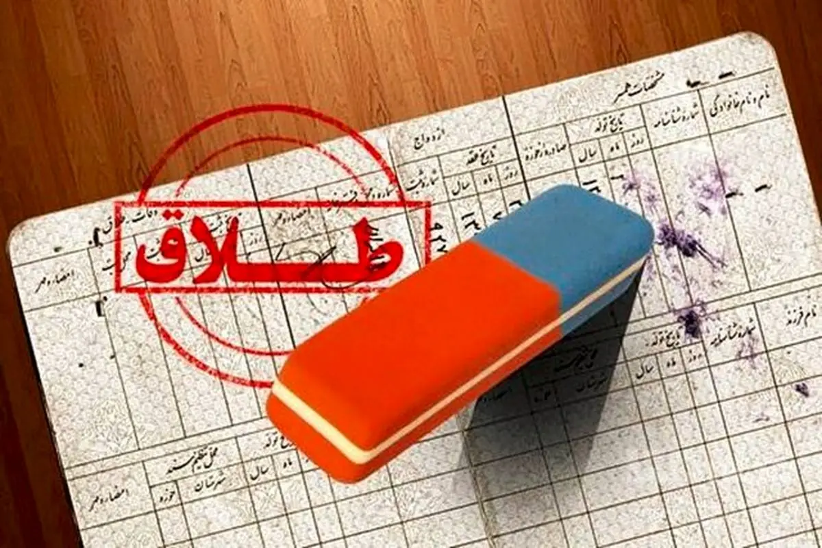 حقوقی زنان ناشزه از آن محروم هستند