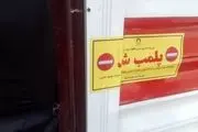 پلمب چندین کافه رستوران ولنتاینی در تهران