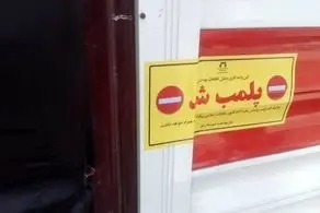 پلمب چندین کافه رستوران ولنتاینی در تهران