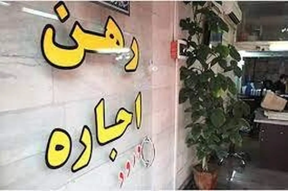 با ۱۰۰ میلیون تومان در این مناطق تهران خانه بگیرید/ جدول