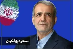 رای بالای نیروهای شهرداری تهران به پزشکیان