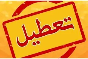 ​پیش‌بینی تعطیلی ادارات و مدارس شنبه ۲۷ بهمن ۱۴۰۳ بخاطر سردی هوا