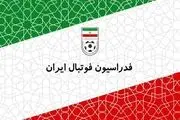 شعار علیه تراکتور کار دست پرسپولیس داد؛جریمه 110 میلیون تومانی