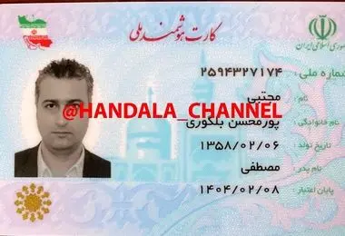  مدارک مجتبی پورمحسن خبرنگار اینترنشنال در دست گروه هکری حنظله