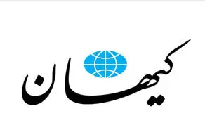 حمله کیهان به مسیح مهاجری و روزنامه جمهوری اسلامی