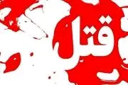 حکم زن قاتلی که به شوهرش خیانت کرد!