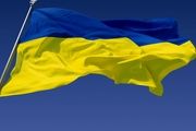 اوکراین ریسک کرد