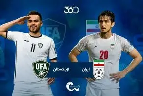 دیدار دو تیم ملی ایران و ازبکستان بدون گل به پایان رسید/قلعه نویی از پس بازی حیثیتی برنیامد