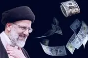 وقتی رئیسی می‌خواست قیمت دلار را به ۵ هزار تومان کند! + ببینید 