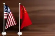 چین دست به دامن آمریکا شد
