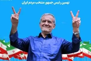 نامه تبریک مولانا فضل الرحمان به رئیس جمهور منتخب ایران